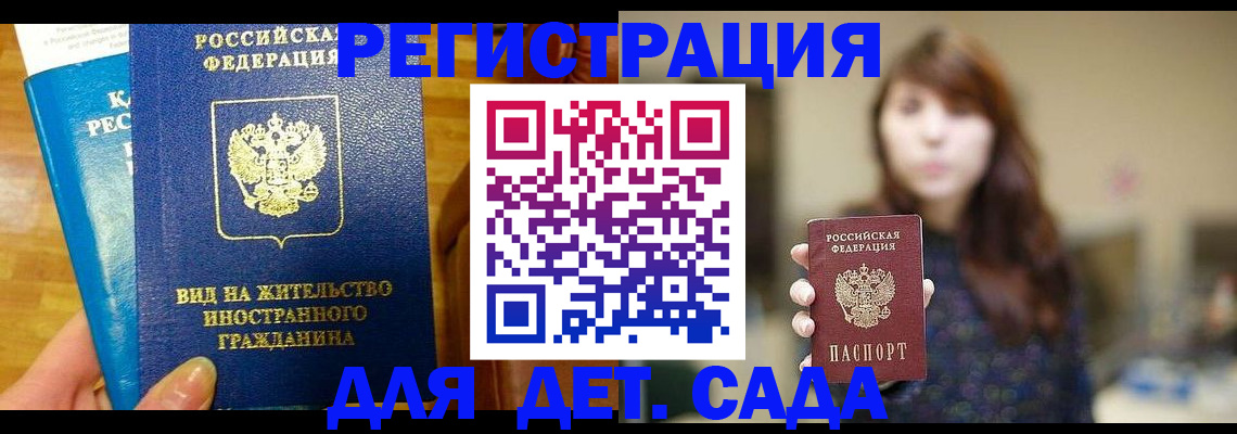 прописка для военкомата в Могочи