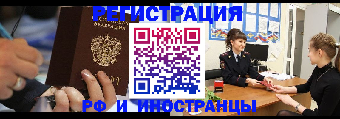 временная регистрация госуслуги в Могочи